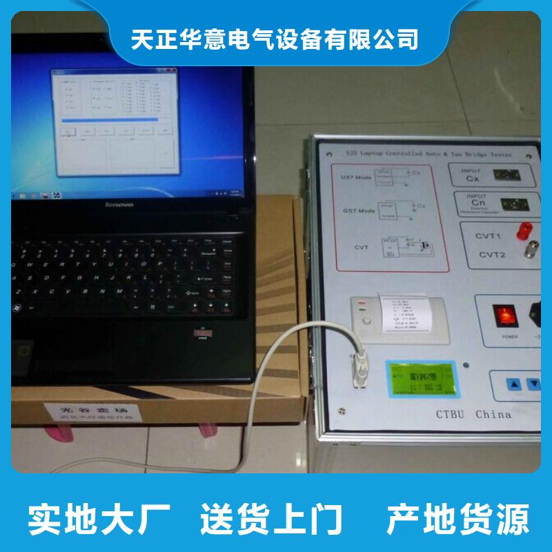 抗干扰介损测试仪厂家-信守承诺