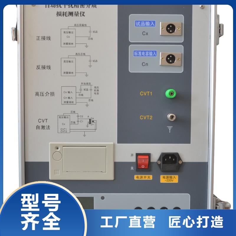 介质损耗测试仪交直流标准源精挑细选好货