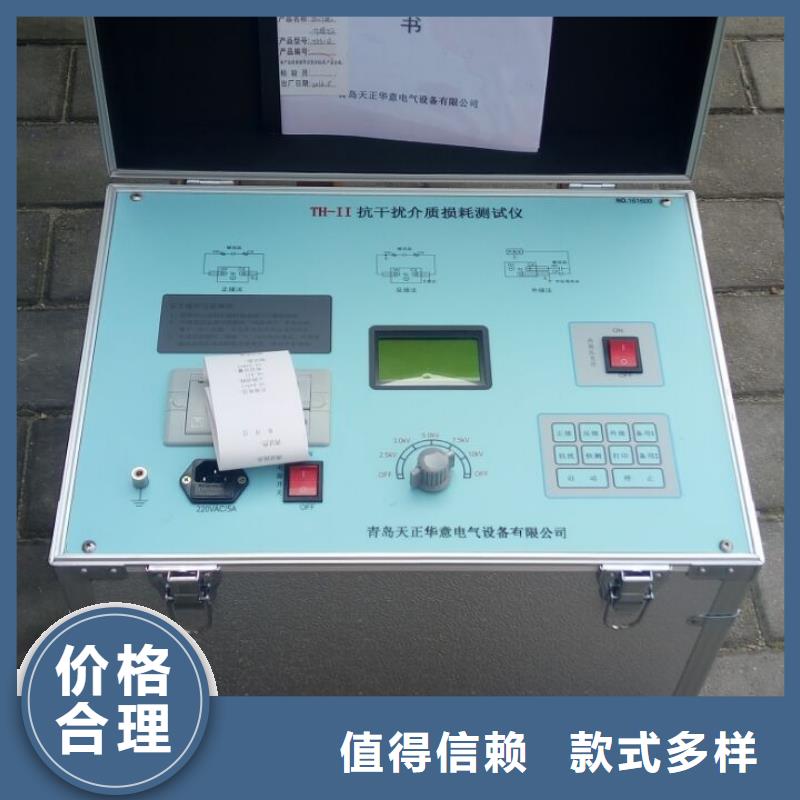 抗干扰四通道介质损耗测试仪品质放心