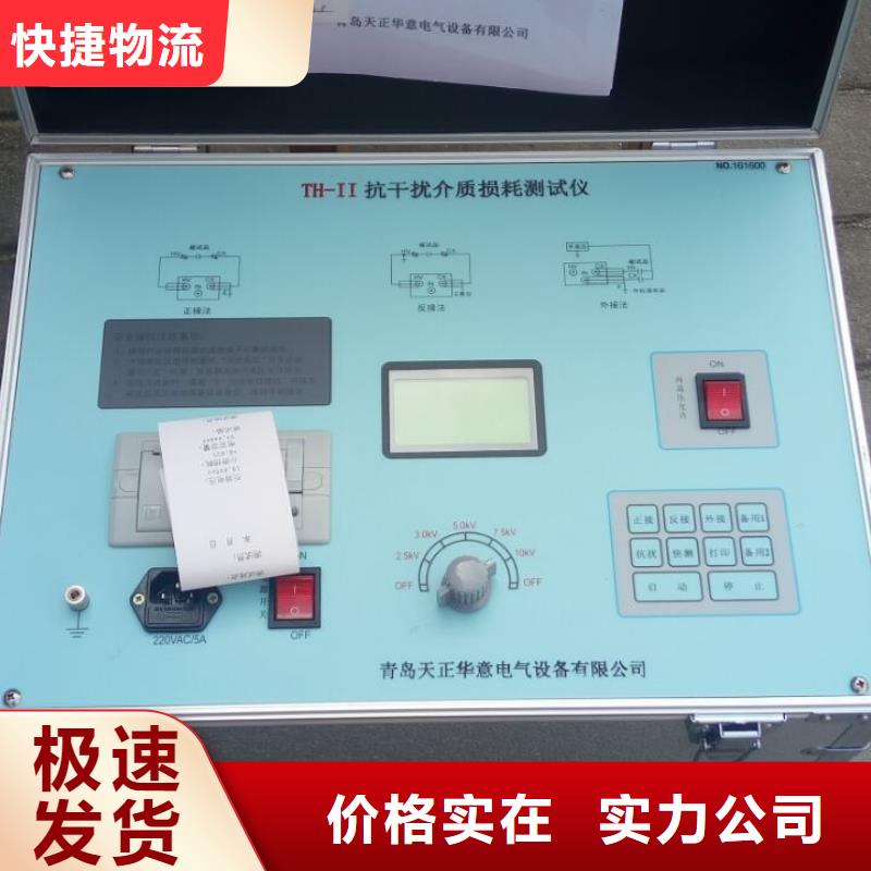 变压器油介质电阻率测定仪