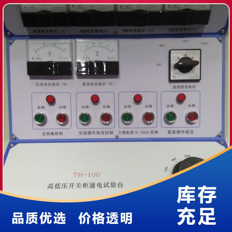 框架式断路器动作特性试验台品质保障