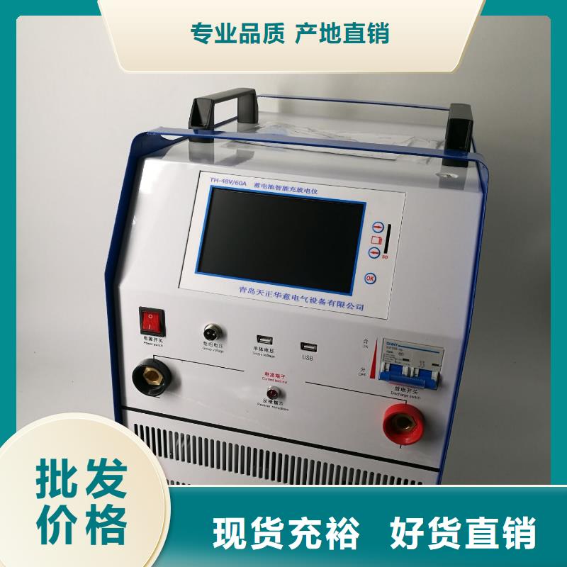 蓄电池充放电测试仪交直流试验变压器产地采购