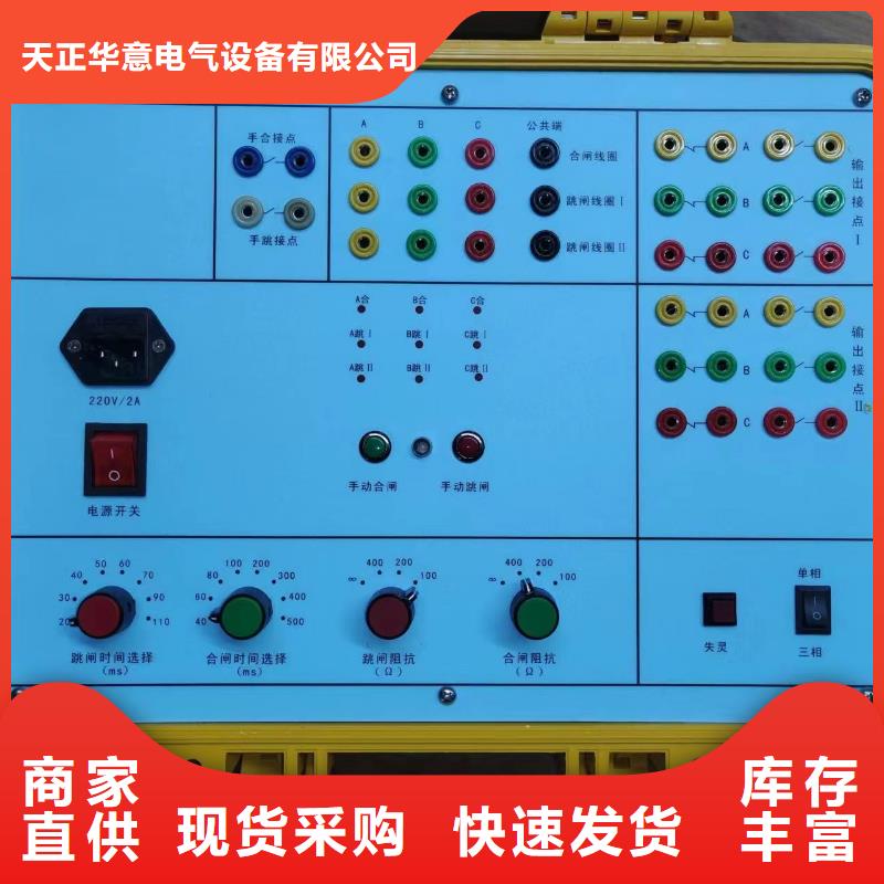 批发变电站综合自动化系统校验装置的经销商