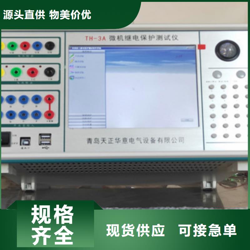 两相继电保护测试仪2024已更新(今日/版本)