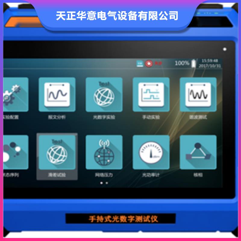 手持式变电站光数字分析仪