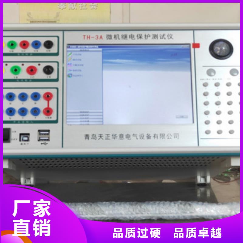 数模一体继电保护测试系统实力厂家