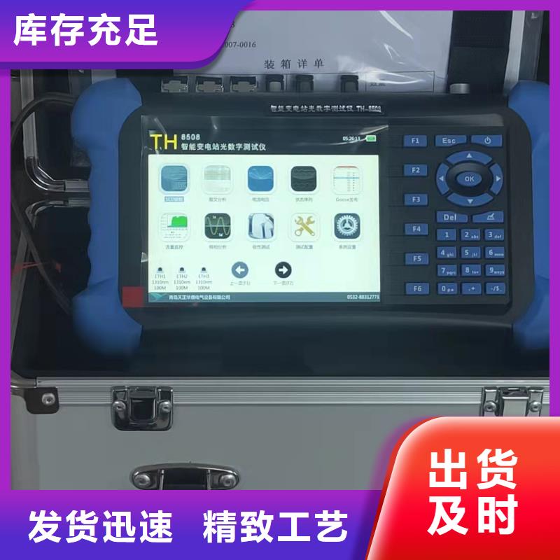 手持式智能变电站光数字分析仪