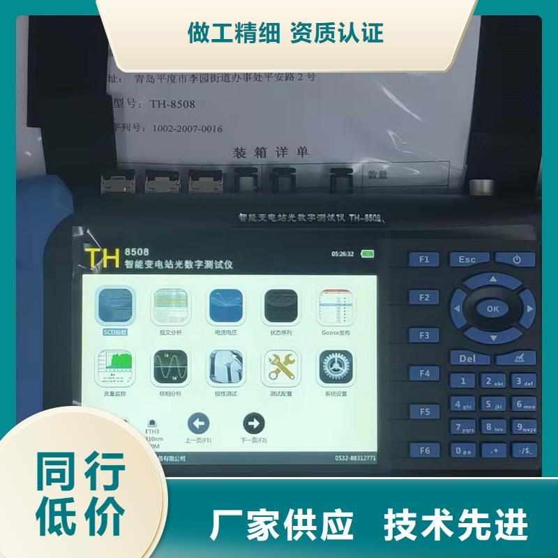 全自动光数字测试仪靠谱厂家