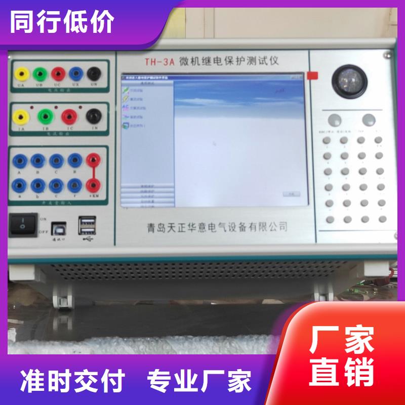 变电站数字分析仪