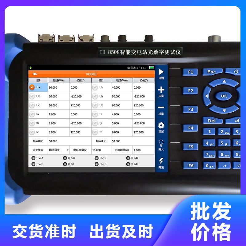 变电站光数字继电保护测试仪交货及时