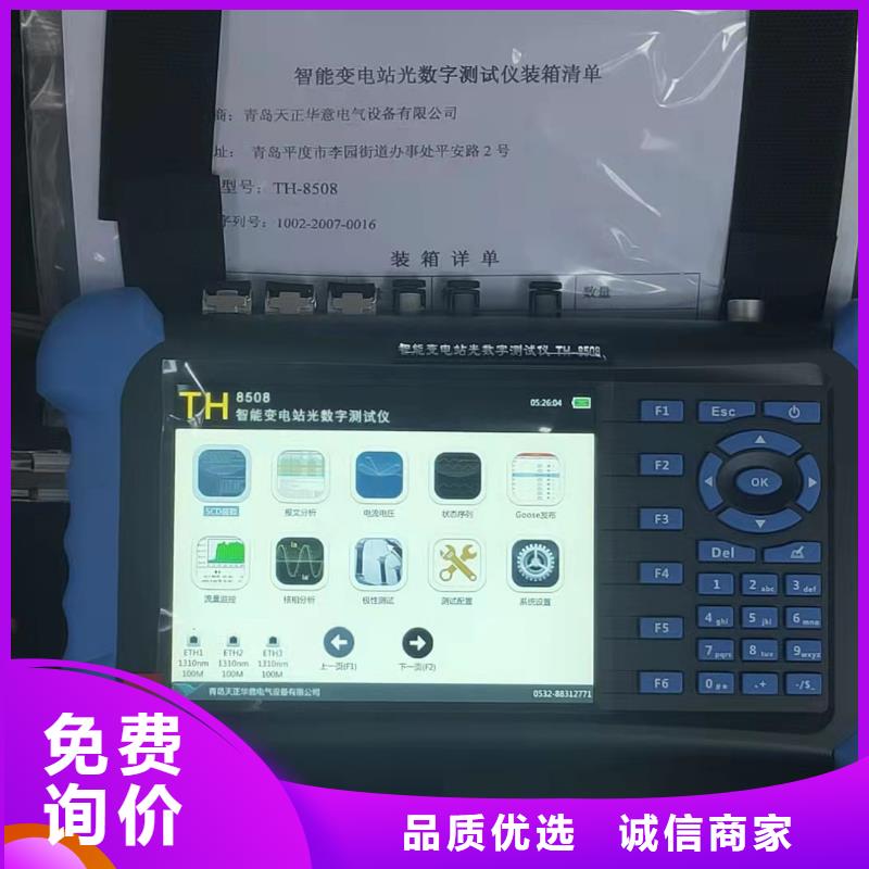 变电站便携式数字分析仪生产厂家有样品