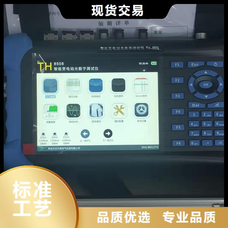 手持式智能变电站光数字分析仪