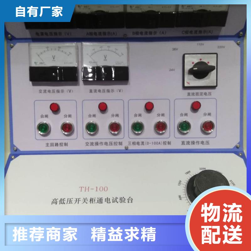 断路器交流安秒特性测试仪货源充足