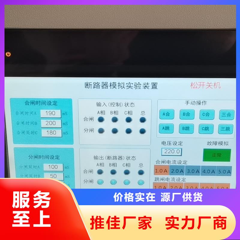 塑壳断路器瞬时特性测试台发货快