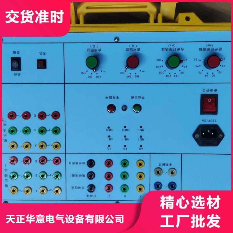 断路器交流安秒特性测试仪货源充足