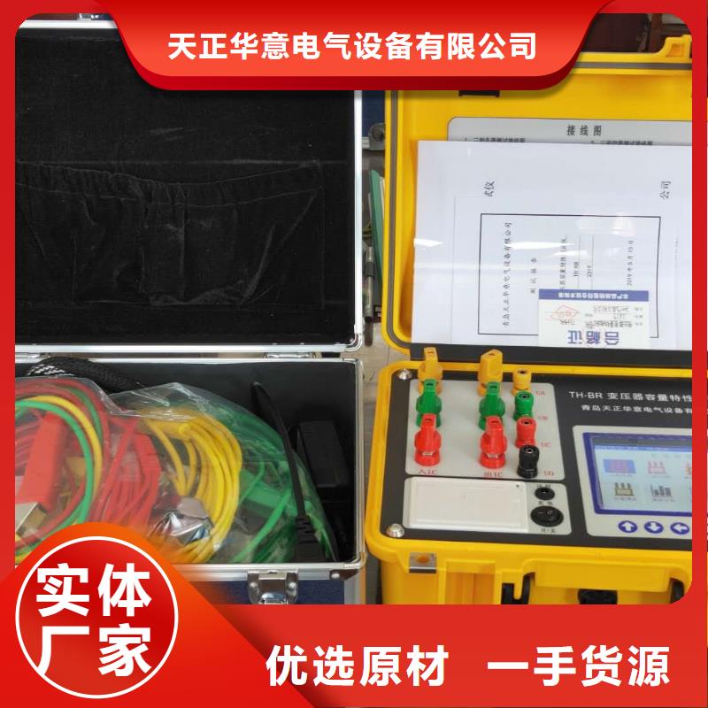 变压器有载开关测试仪-高压开关特性测试仪校准装置专业生产N年