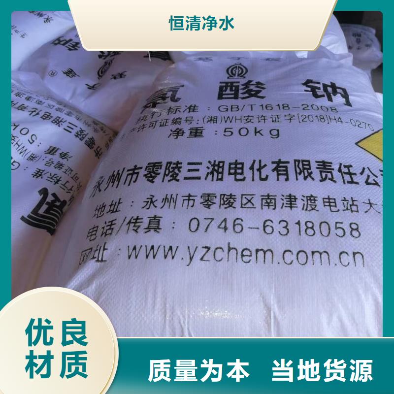 亚硫酸氢钠2024年优势价格——欢迎咨询