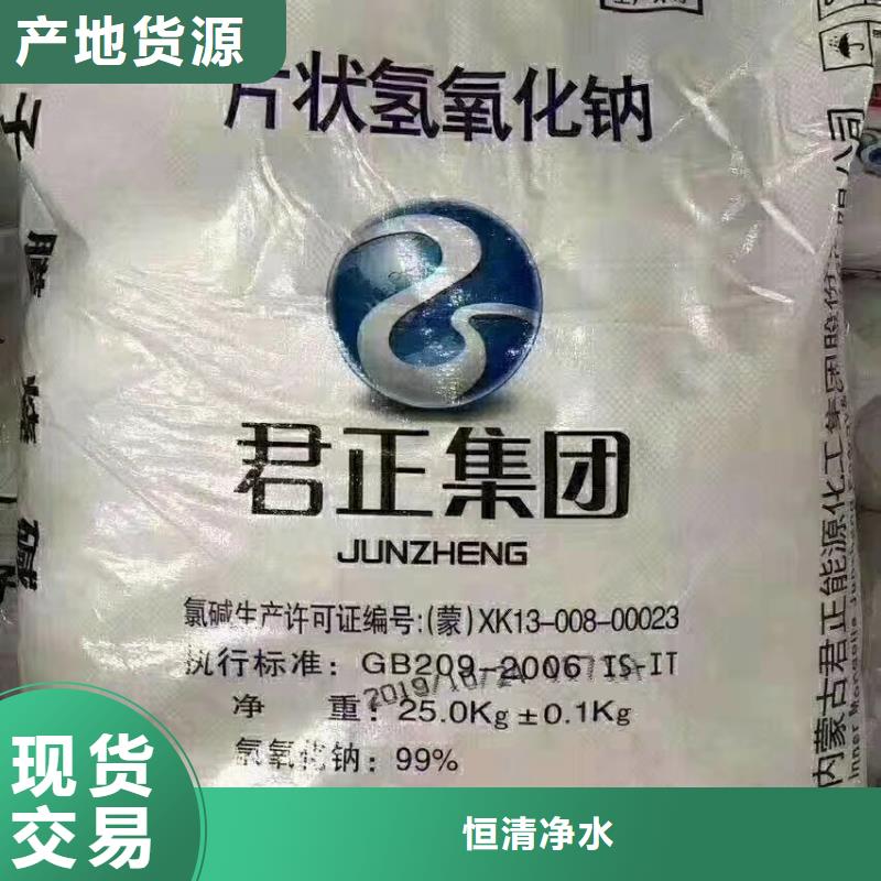 聚合氯化铝铁—污水处理专用