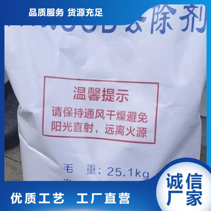 水处理化学品三氯化铁货到付款