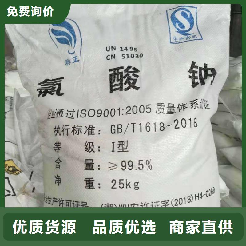 湖北省热销产品恒清硫化钠2024年优势价格（现货供应）