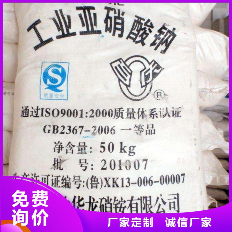 黑龙江省制造厂家恒清水处理用氯酸钠2024年优势价格（现货供应）