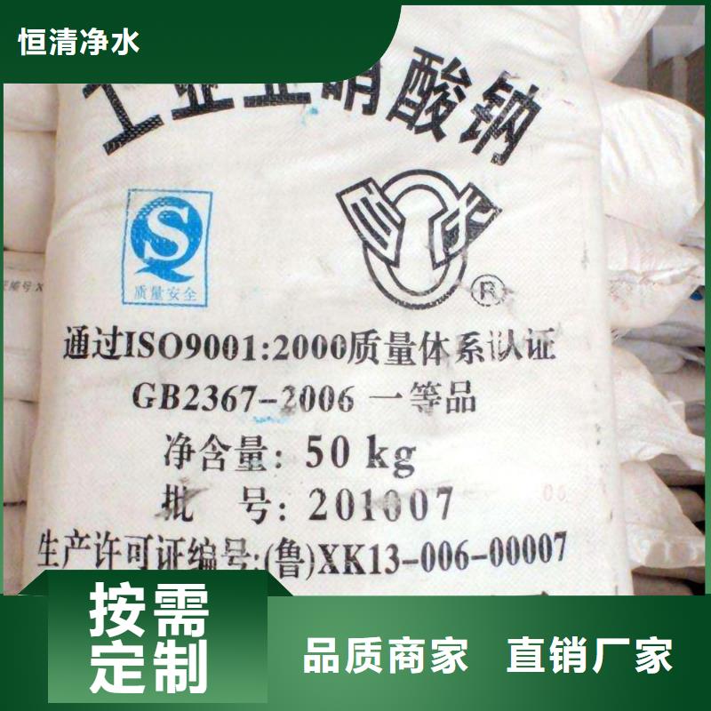 西藏(拉萨)定制【恒清】亚硫酸氢钠2024年优势价格供应（欢迎咨询）
