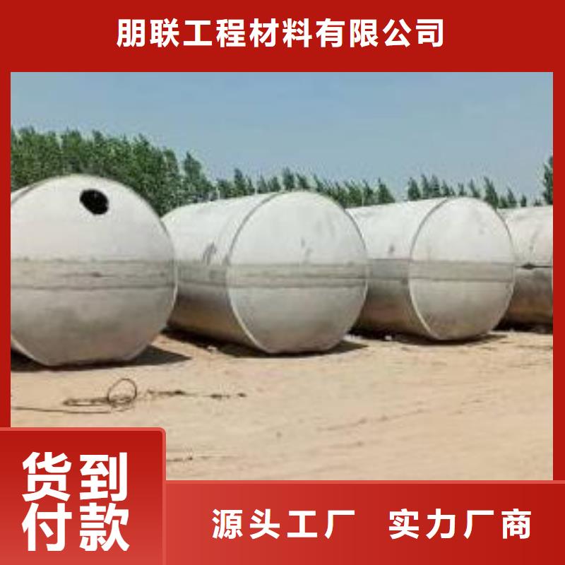 水泥化粪池型号