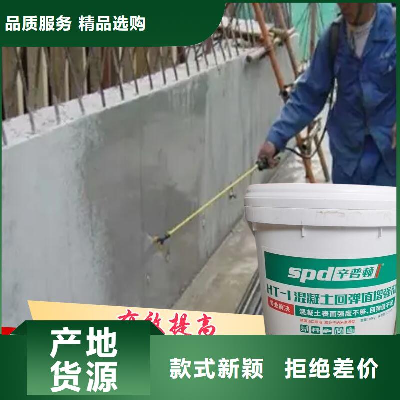 混凝土标号提升增强剂品质保证