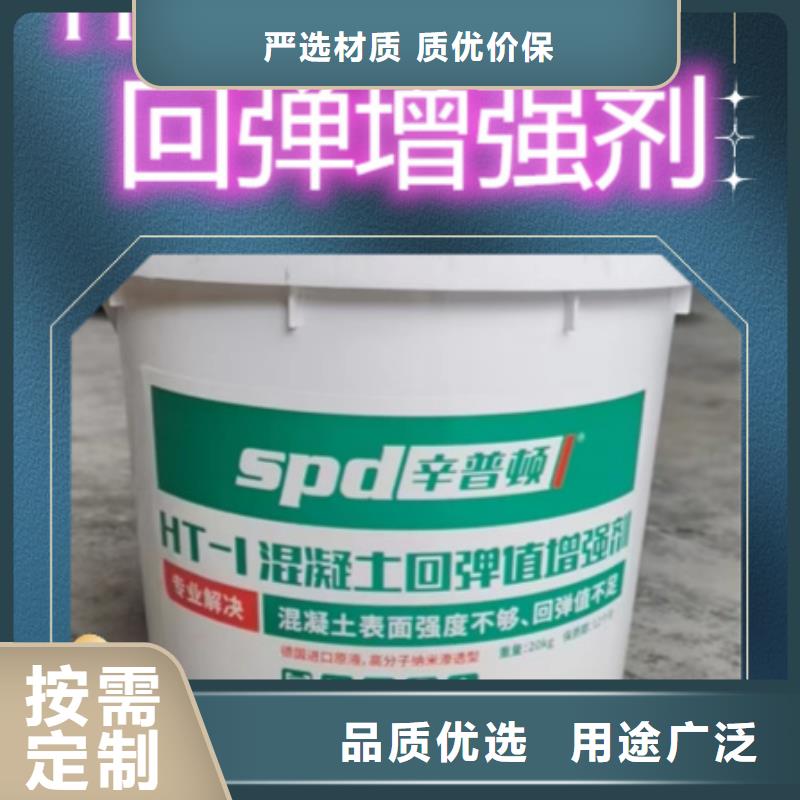 混凝土表面增强剂品质放心