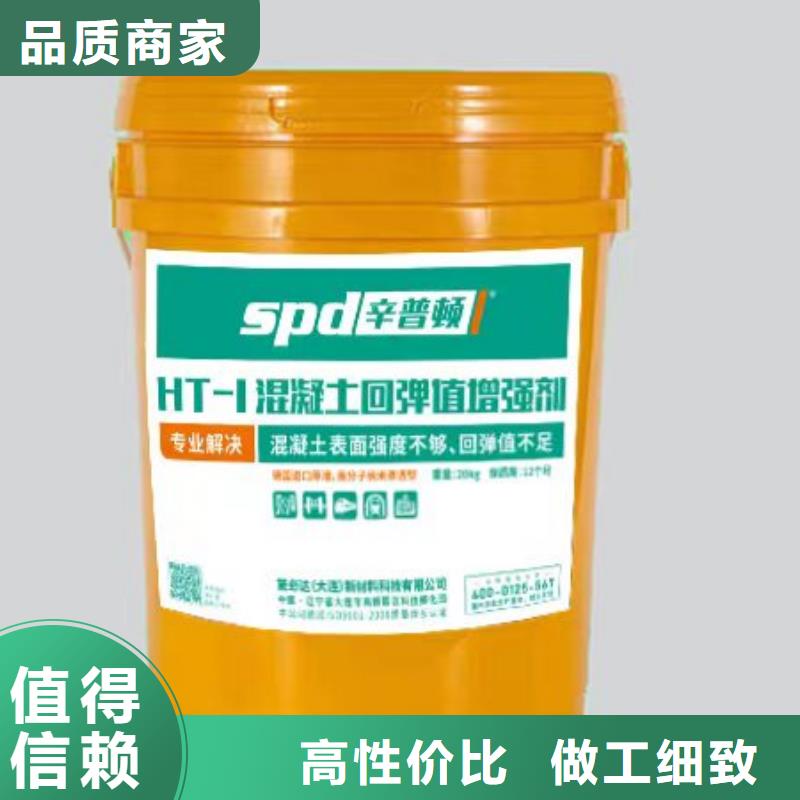 直销【辛普顿】HT-1混凝土增强剂厂家