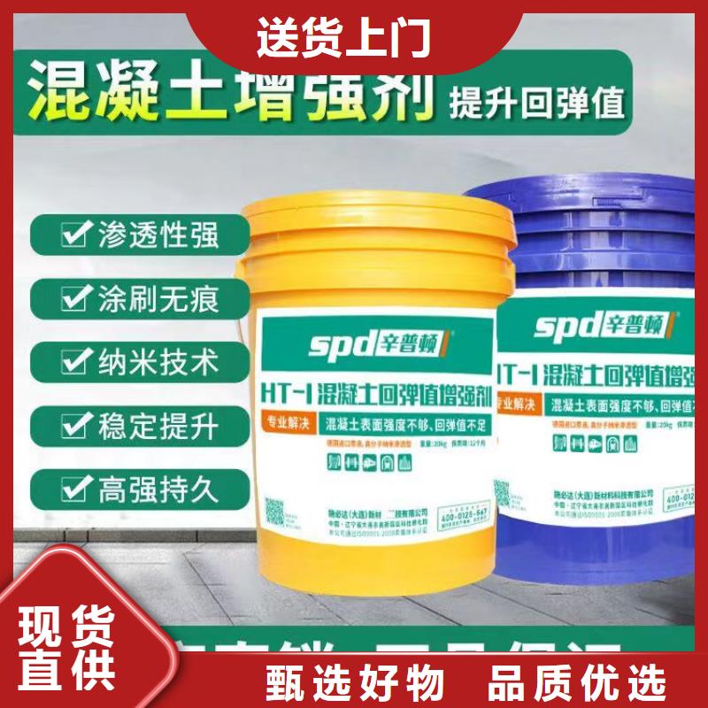 直销【辛普顿】混凝土标号提升增强剂品质保证