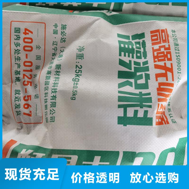 设备基础灌浆料价格优