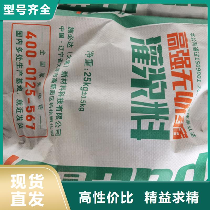 设备底座灌浆料工厂直销