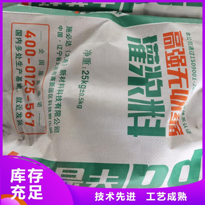 高强无收缩灌浆料厂家