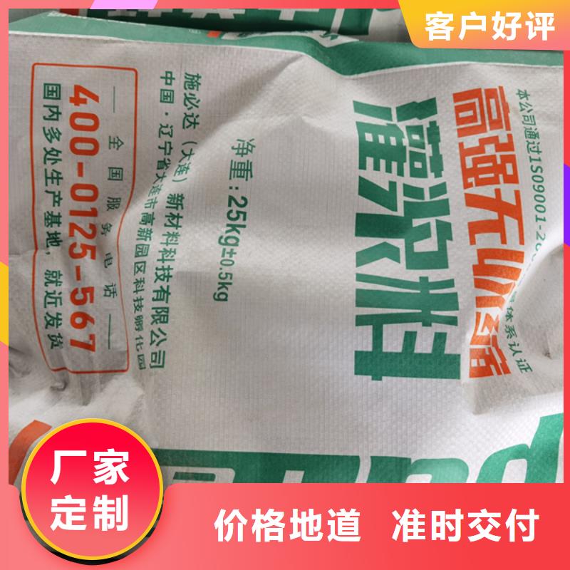 设备基础灌浆料厂家直供