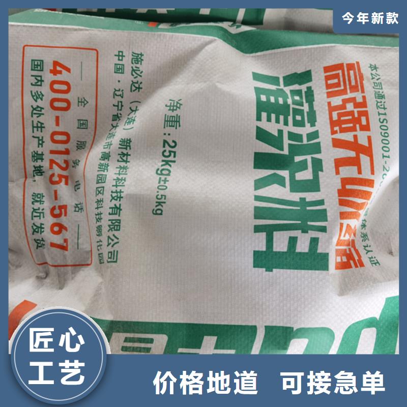 设备底座灌浆料型号全