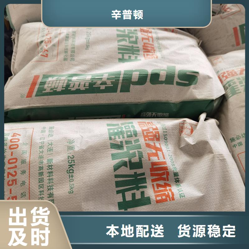 设备安装灌浆料产品介绍