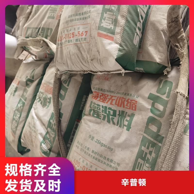 C40加固灌浆料供应商