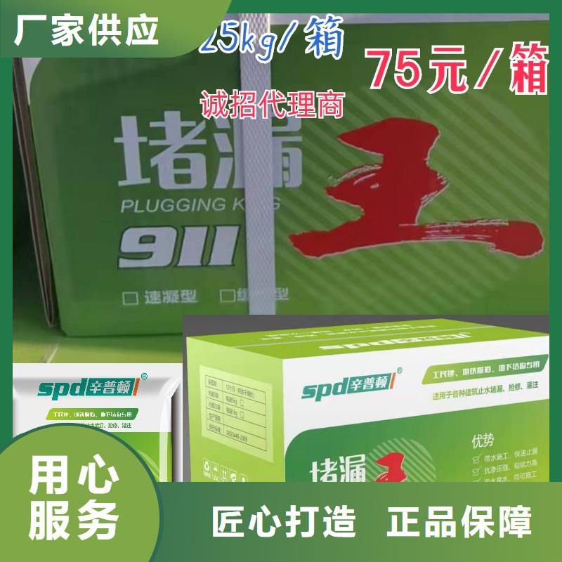 快速堵漏王品质放心