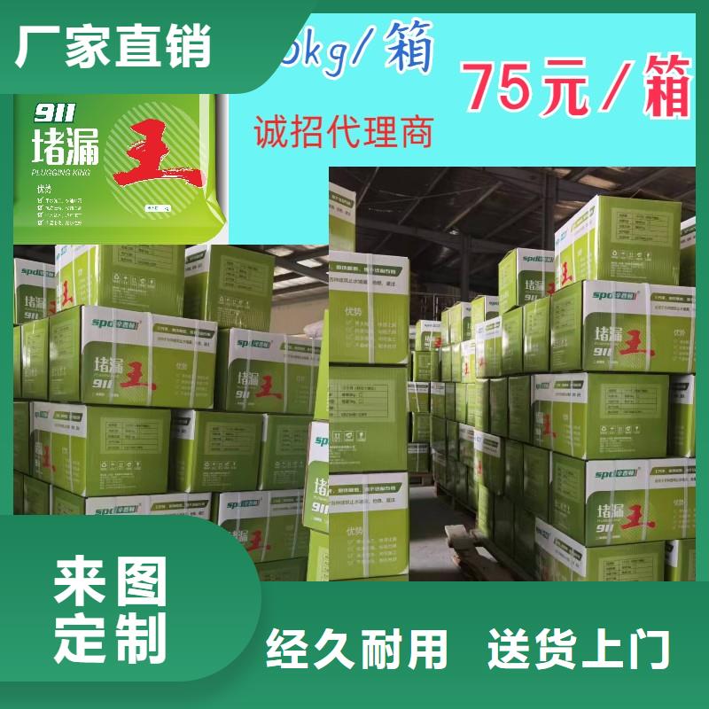 高强堵漏王品质放心