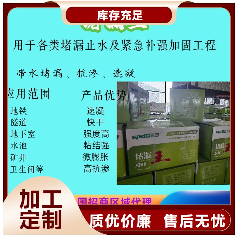 快速堵漏王品质放心