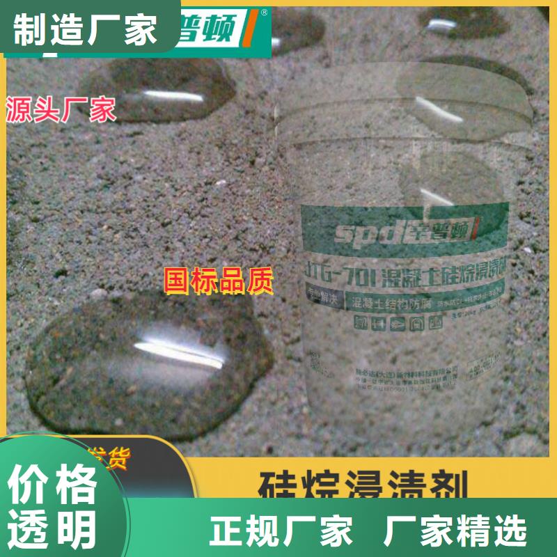 海工硅烷浸渍剂价格