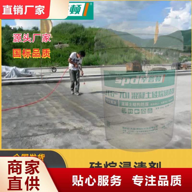 公路硅烷浸渍剂制造厂家