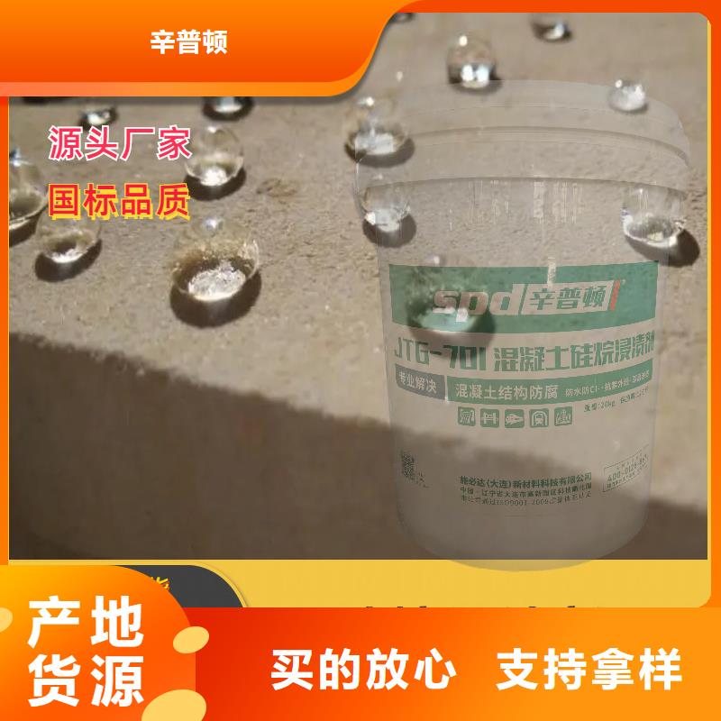 混凝土硅烷浸渍剂供应