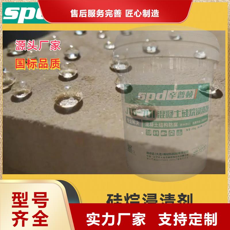 混凝土硅烷浸渍剂品质优