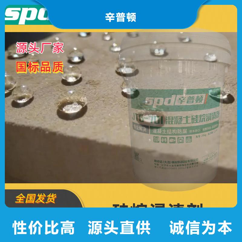 陵水县海工硅烷浸渍剂品质放心