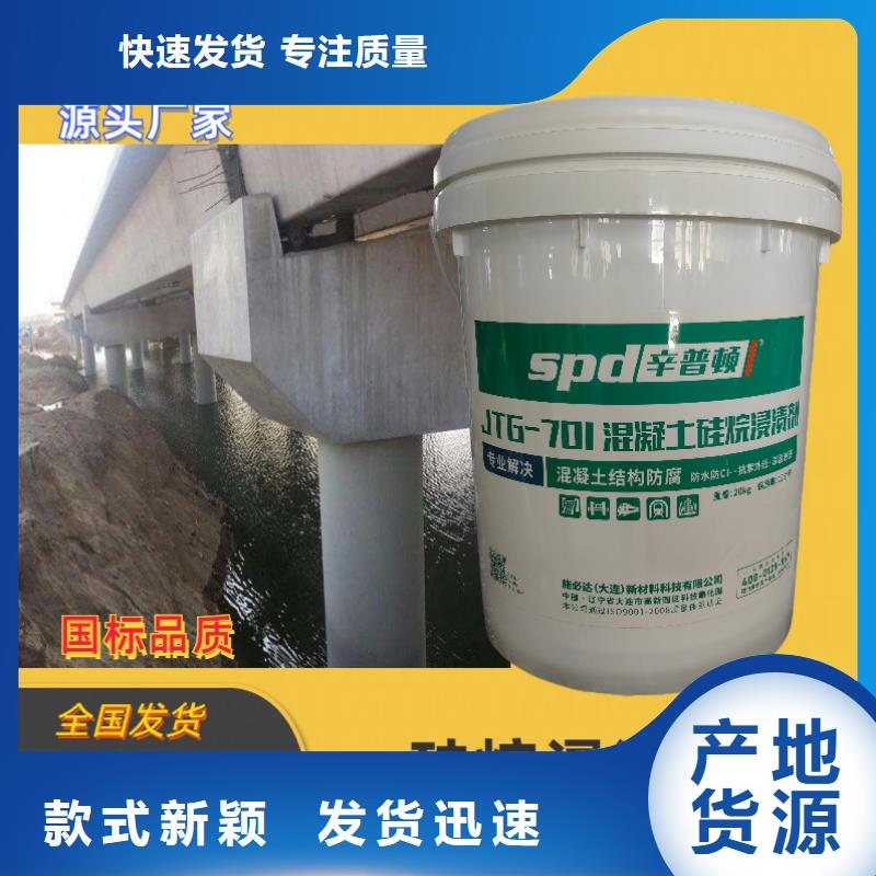 公路硅烷浸渍剂供应