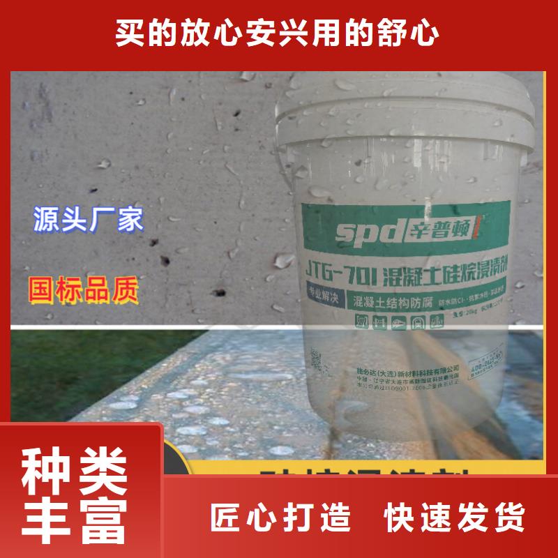 混凝土硅烷浸渍剂,环氧树脂注浆液品质值得信赖
