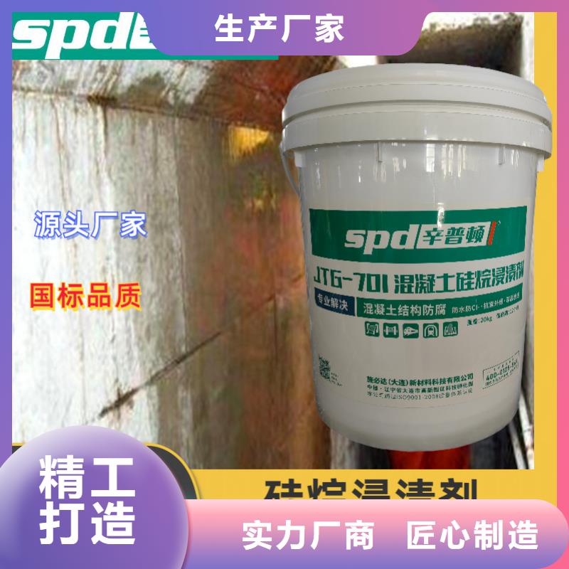 混凝土硅烷浸渍剂品质保证