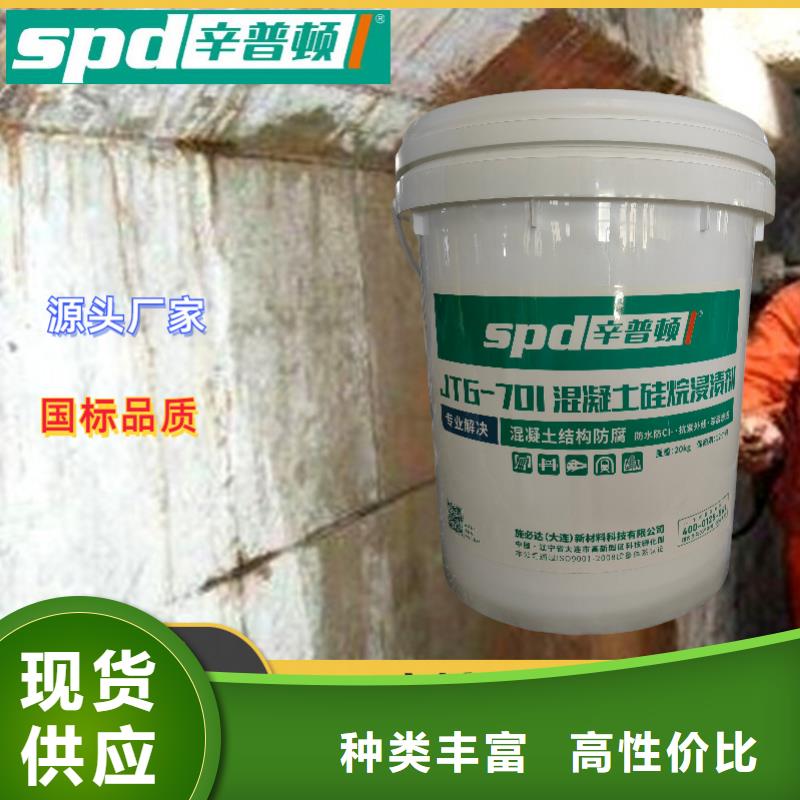 混凝土防护硅烷涂料品质保证